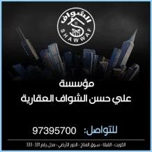 عمارة للبيع في المرقاب