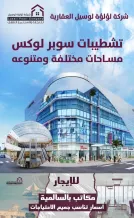 Commercial for Rent in Salmiya