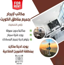 تجاري للايجار في السالمية