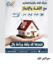 House for Sale in Jaber Al-Ali