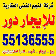 شقة للايجار في قرطبة