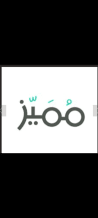 شقة للايجار في الرميثية
