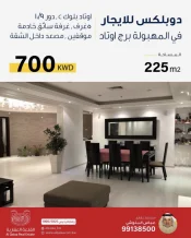 شقة للايجار في المهبولة