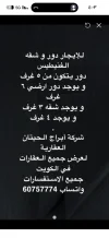 شقة للايجار في ابو الحصانية