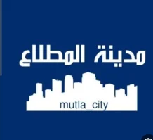 بيت للبيع في المطلاع
