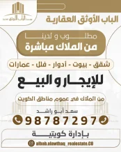 شقة للبيع في المهبولة