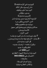 بيت للبيع في الواحة