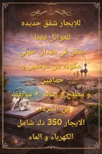 Apartment for Rent in Salmiya