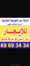 تجاري للبيع في حولي