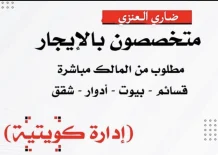 شقة للبيع في المنقف