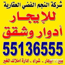 شقة للايجار في الرميثية