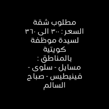 شقة للايجار في ابو فطيرة