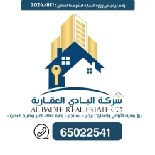 بيت للبيع في المطلاع