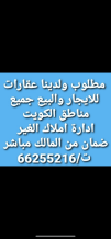 شقة للايجار في جابر الاحمد