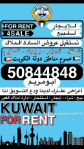 شقة للايجار في العقيلة