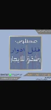 Apartment for Rent in Andalus