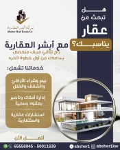 بيت للبدل في صباح الاحمد السكنية