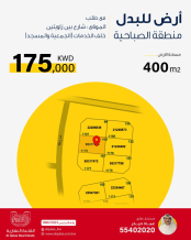 ارض للبدل في الصباحية