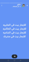 بيت للايجار في الفردوس
