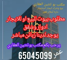 بيت للبيع في الفروانية