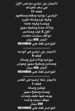 بيت للايجار في سعد العبدالله