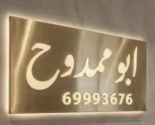 شقة للايجار في الصباحية
