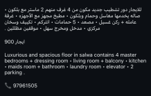 Apartment for Rent in Salwa
