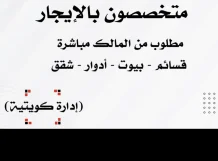 بيت للايجار في العقيلة