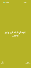 شقة للايجار في جابر الاحمد