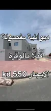 House for Rent in Wafra Residential