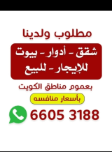 شقة للايجار في غرب مشرف - مبارك العبدالله