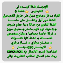 Apartment for Rent in Funaitees