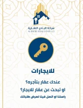 بيت للايجار في صباح الاحمد السكنية