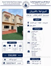 بيت للبيع في القيروان