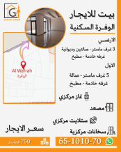 House for Rent in Wafra Residential