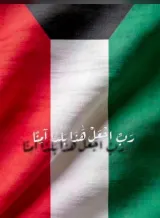 Apartment for Rent in Sabah Al-Ahmad Residential City