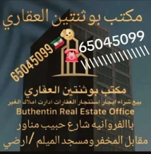 بيت للبيع في غرب عبدالله المبارك