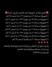 شقة للبيع في المهبولة