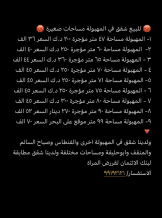 شقة للبيع في المهبولة