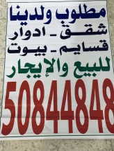 شقة للايجار في العقيلة