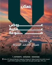 ارض للبيع في صباح الاحمد البحرية - الخيران