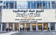 House for Sale in Abu Fatira