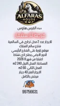 Commercial for Rent in Salmiya