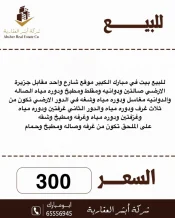 بيت للبيع في مبارك الكبير