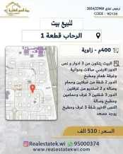 House for Sale in Rehab
