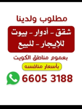 Apartment for Rent in Masayel
