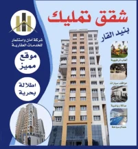 شقة للبيع في بنيد القار