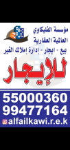 Apartment for Rent in Rumaithiya