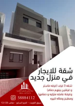 Apartment for Rent in Masayel
