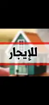 House for Rent in Dhaher